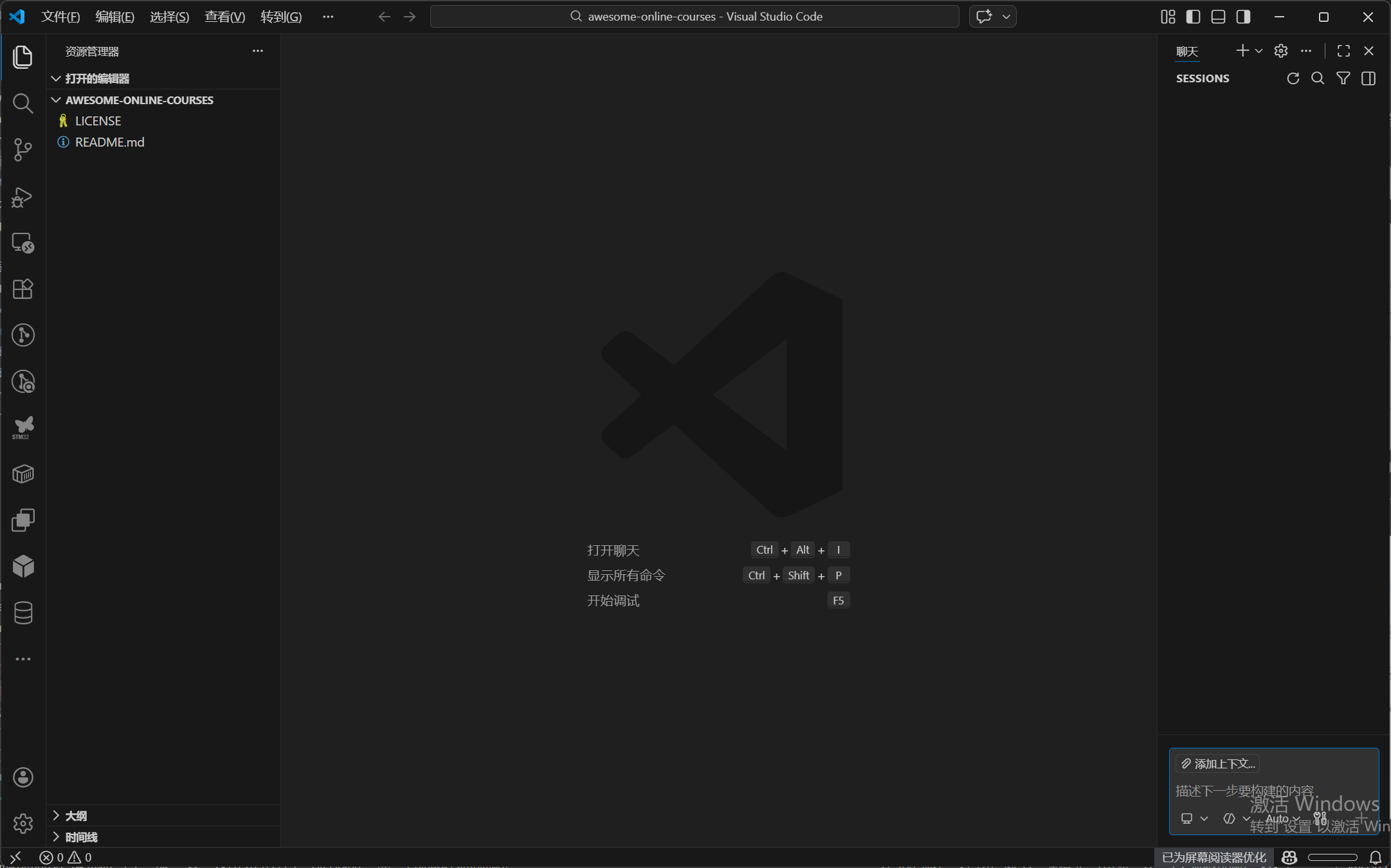 VScode页面